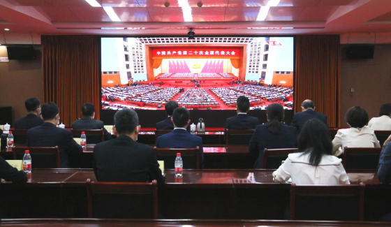 市生態環境局組織干部職工收聽收看黨的二十大開幕盛況現場直播