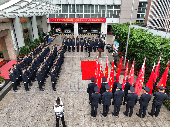凝聚磅礴力量 激蕩昂揚斗志——廣州市生態環境保護綜合行政執法隊伍制式服裝著裝儀式舉行