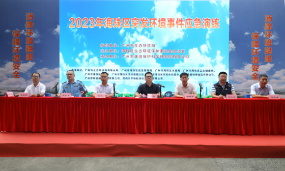 以演促練 以練筑防 廣州市生態環境局狠抓突發環境事件應急能力建設