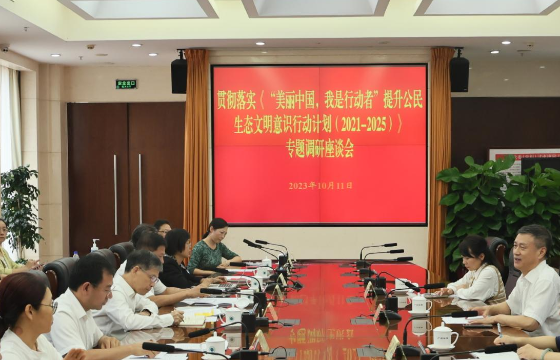 生態環境部宣教司赴廣州調研生態環境宣教工作