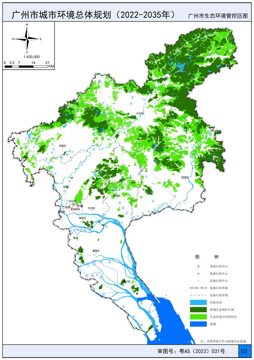 廣州市生態環境管控區圖(1).jpg