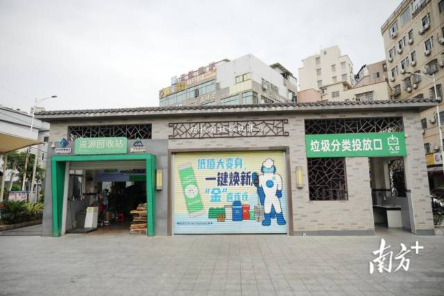 楊村園環(huán)保驛站