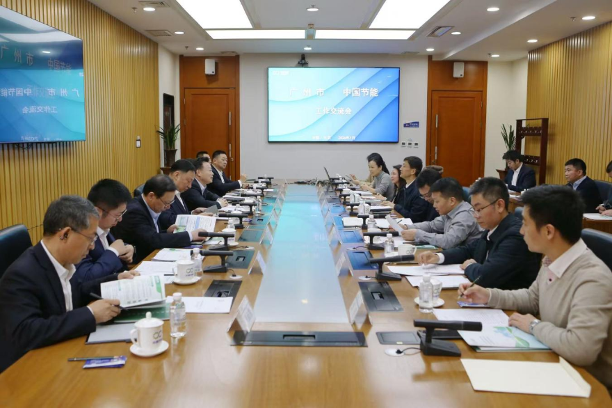 市生態環境局赴中國節能環保集團座談交流