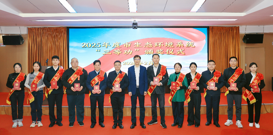 廣州市生態(tài)環(huán)境局召開2026年工作部署會暨全面從嚴治黨會議